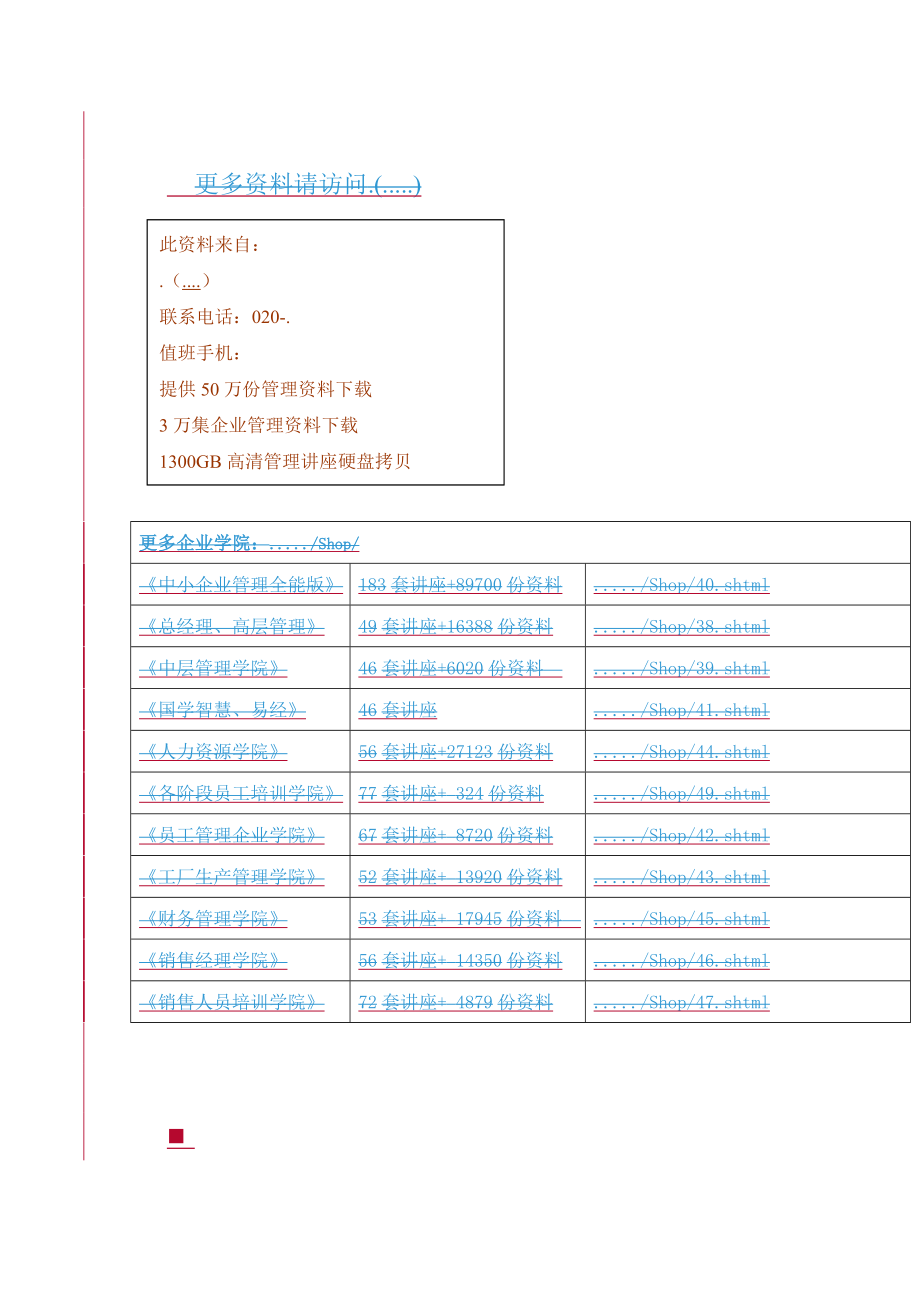 电子商业汇票业务处理必备手续.docx_第1页