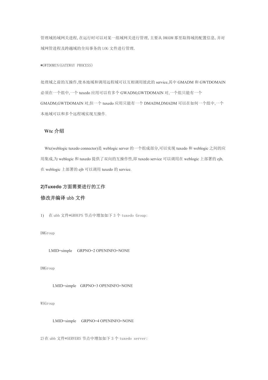 通过wtc、jolt进行tuxedo与weblogic通信开发.docx_第2页