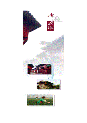 高淳县旅游景点.docx