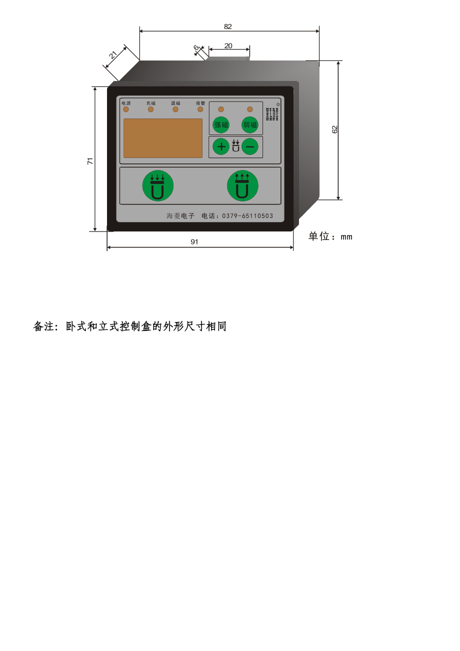 非常感谢您选择了慧龙电子的产品.docx_第2页