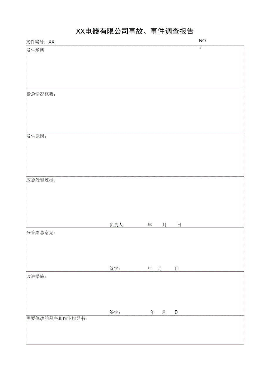 XX电器有限公司事故、事件调查报告(2023年).docx_第1页