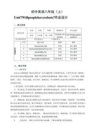 Unit7Will people have robots单元作业设计.docx