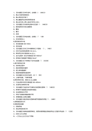 N1叉车司机模拟考试题库试卷一零一含解析.docx