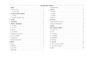 Z1路桥梁工程施工图设计说明.docx