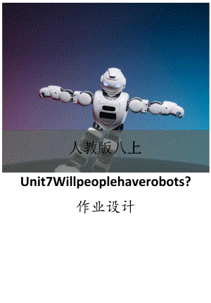 unit 7 Will people have robots？单元作业设计.docx