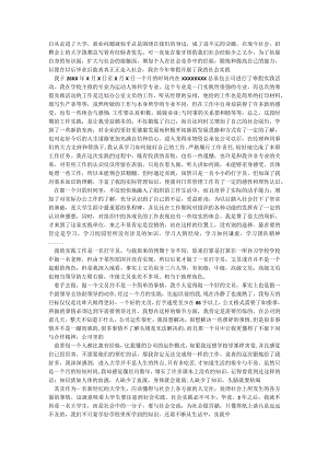 办公室文员社会实践报告社会实践报告.docx