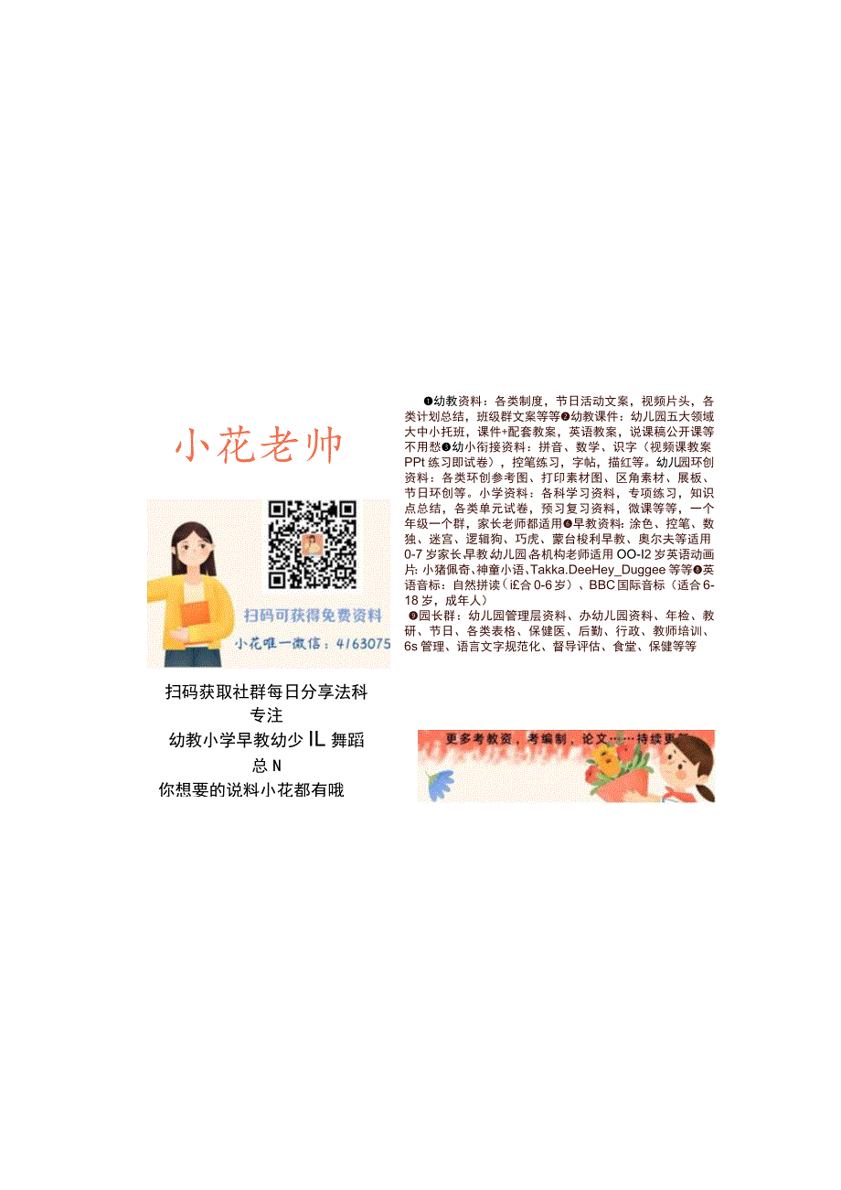 幼儿园重阳节活动：重阳节.docx_第3页