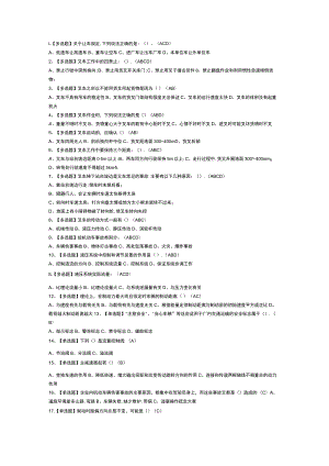 第69份 叉车司机模拟练习卷含解析.docx