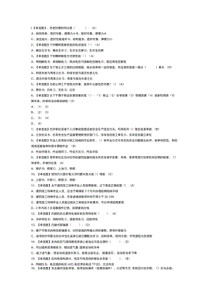 挖掘机司机模拟考试题库试卷第142份含解析.docx