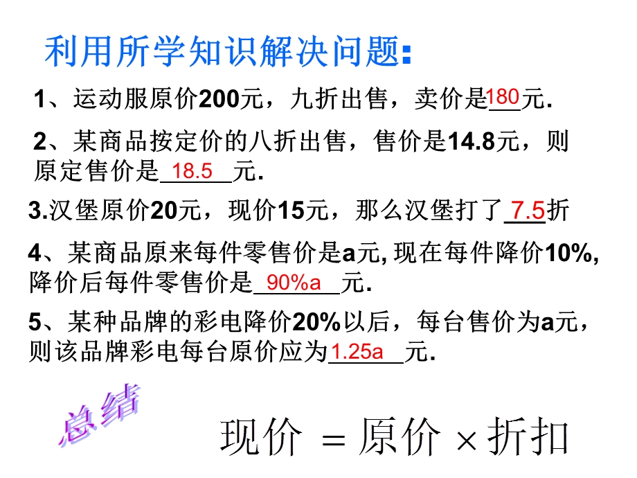 盈亏问题课件.ppt_第2页