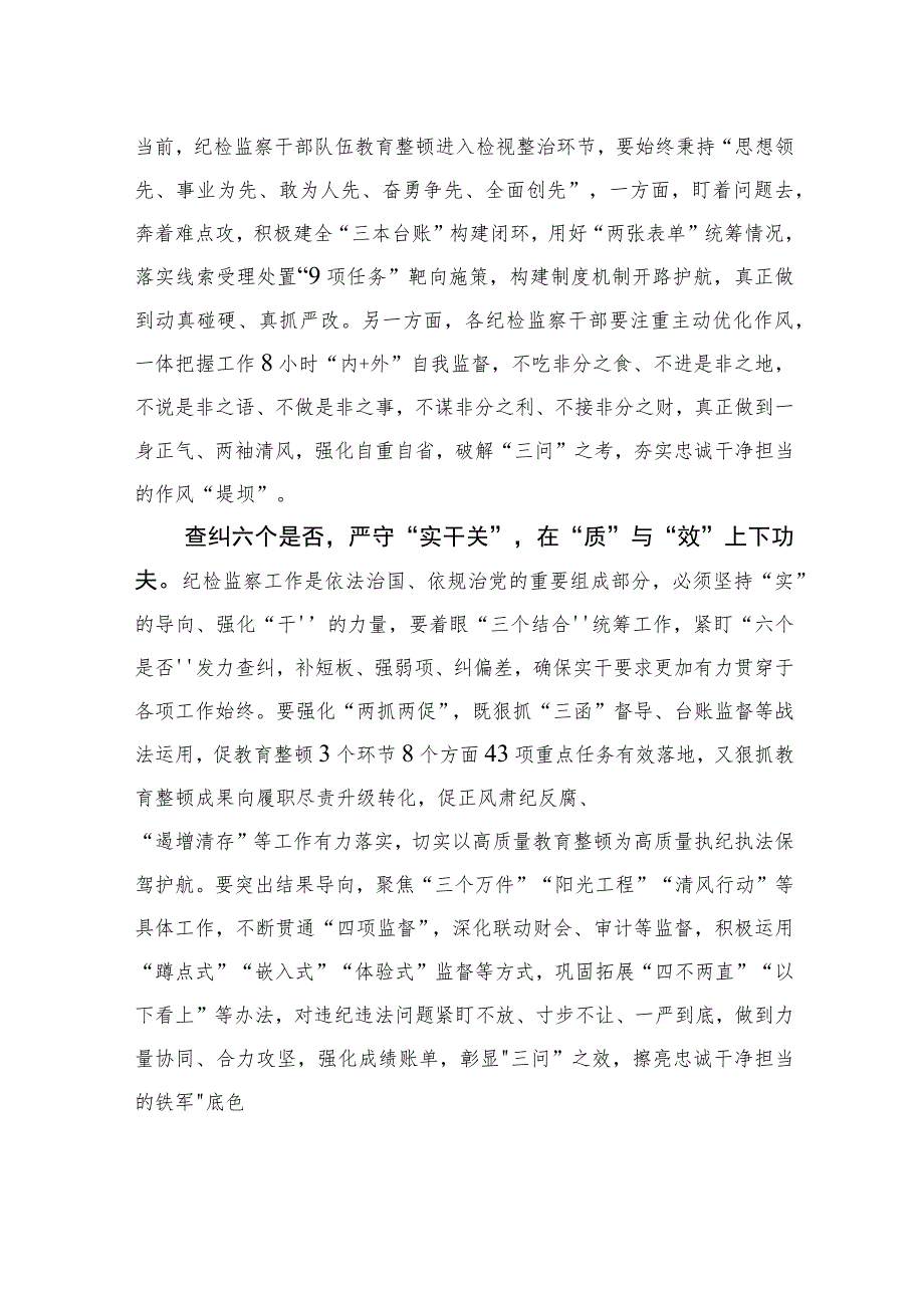 巡察整改专题民主生活会上的对照检查材料.docx_第2页