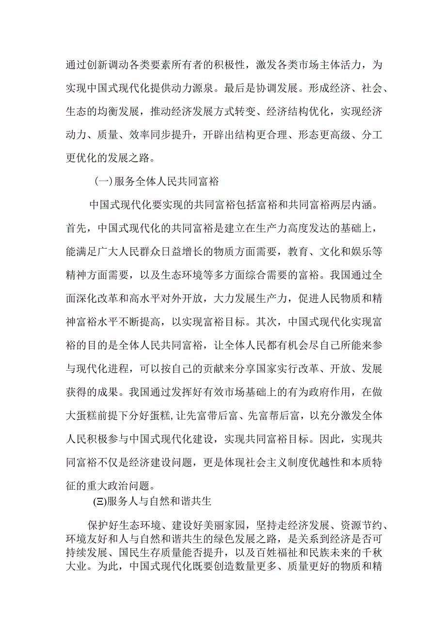 深化地方税体系改革工作情况报告.docx_第2页