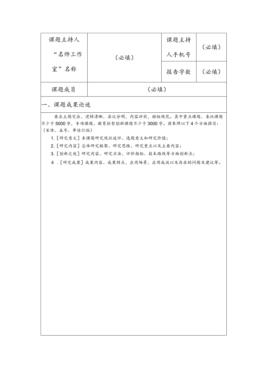 第五届2022-2023年陕西省基础教育资源研发中心基础教育资源建设研究课题结题报告.docx_第3页