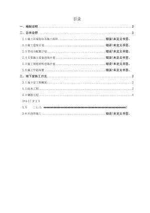 航站楼改扩建工程施工方案.docx