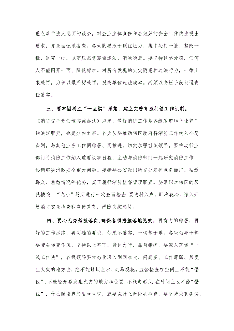 在安全生产百日工作会议上的讲话稿供借鉴.docx_第2页