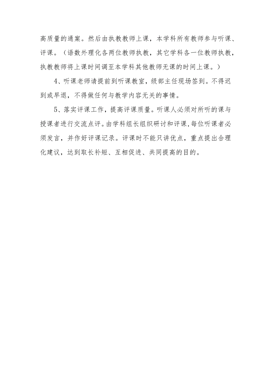 XX县第一初级中学关于开展新课标“学、研、用、评”活动的实施方案.docx_第3页