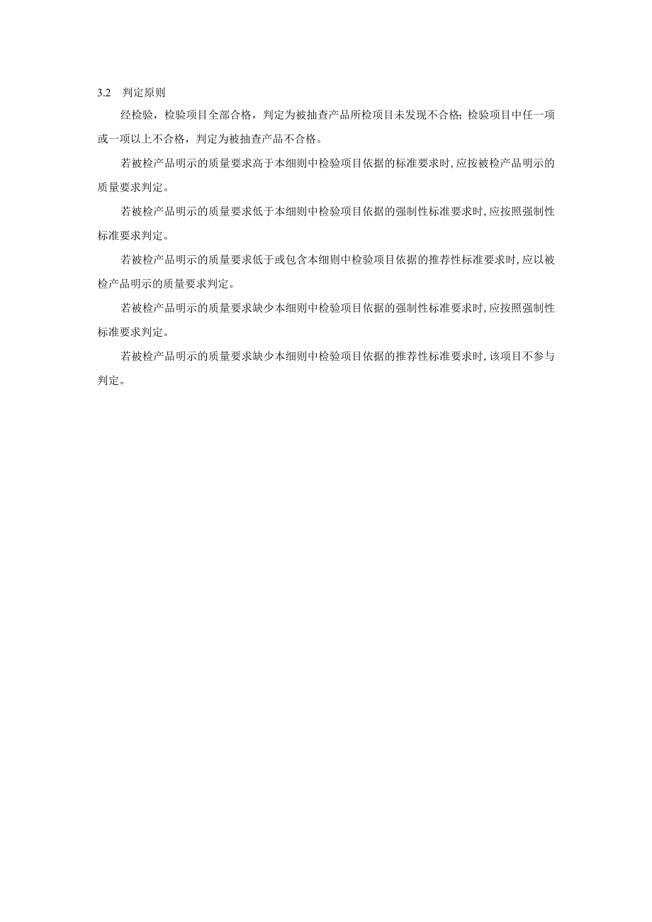 长春市2023年车用压缩天然气产品质量监督抽查实施细则.docx_第2页