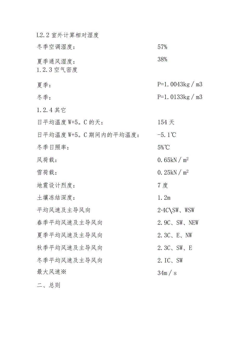 酒钢集团宏电铁合金公司环保型全密封布料机维修服务采购技术规格书.docx_第3页