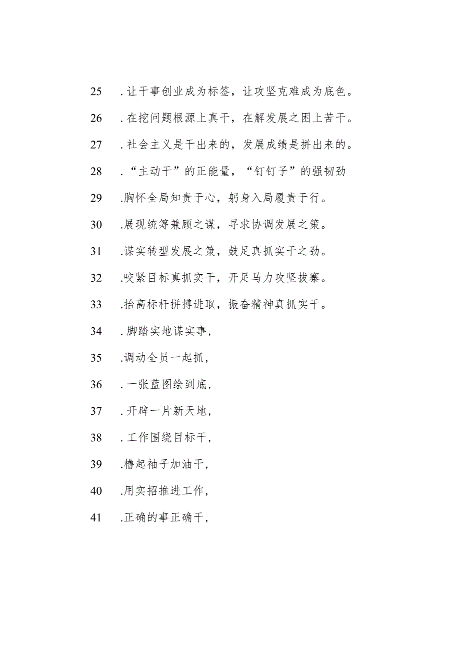 过渡句50例（2023年9月4日）.docx_第3页