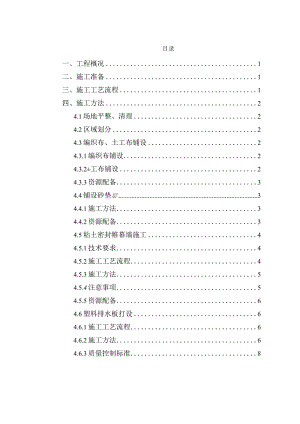 真空联合堆载预压施工方案-修改模板.docx