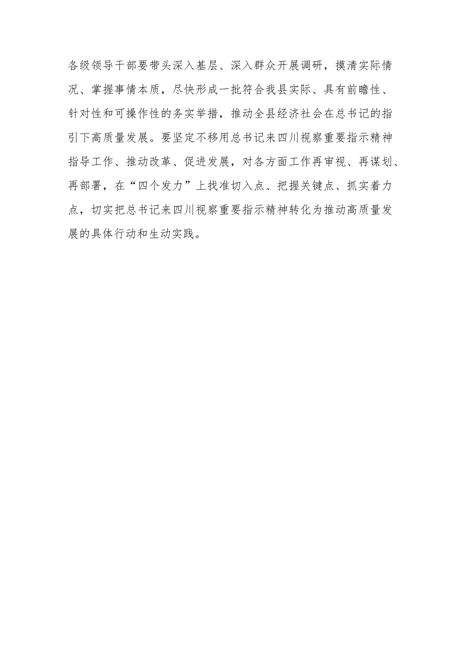 在理论学习中心组专题学习会上的讲话.docx_第3页