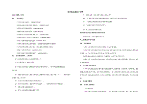 增光大道北延段--给水工程施工图设计说明.docx