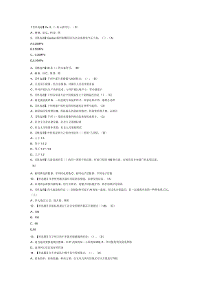 广东省焊工（初级）模拟考试试卷第281份含解析.docx