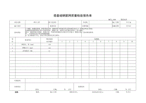 交通部特大斜拉桥和悬索桥施工资料汇总.docx