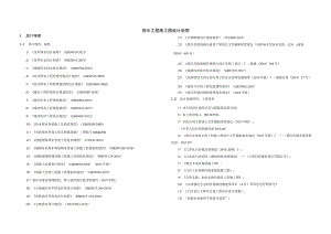 棉环路排水工程施工图设计说明.docx