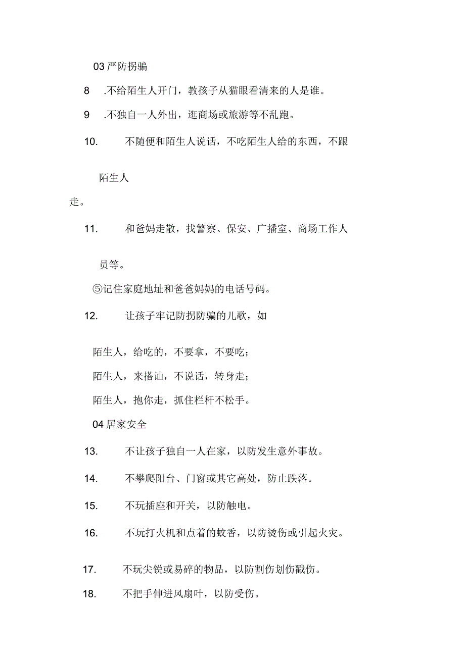 2023年中小学中秋国庆放假通知 5篇 (合计).docx_第3页