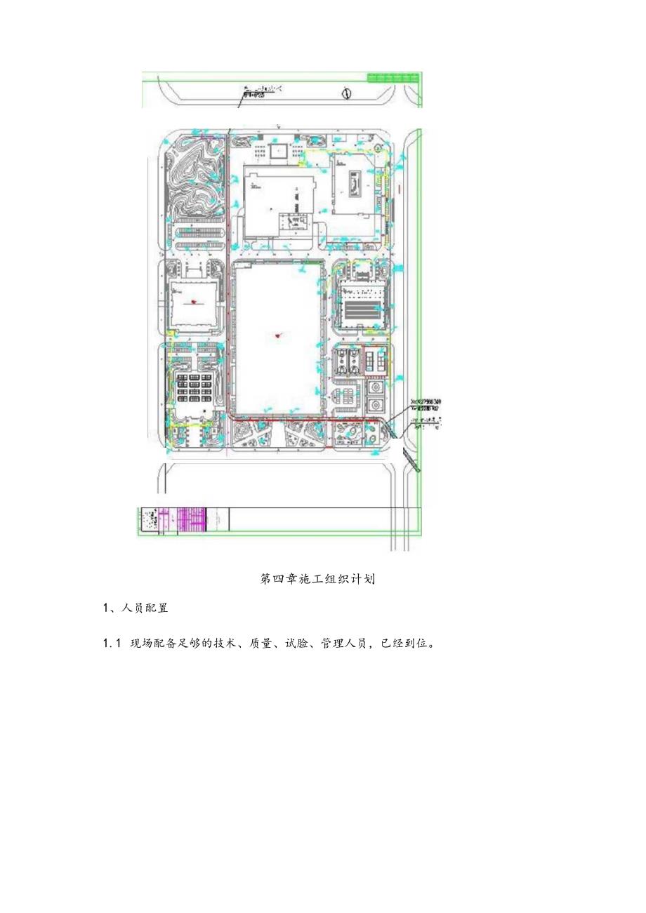 箱涵工程专项施工方案.docx_第3页