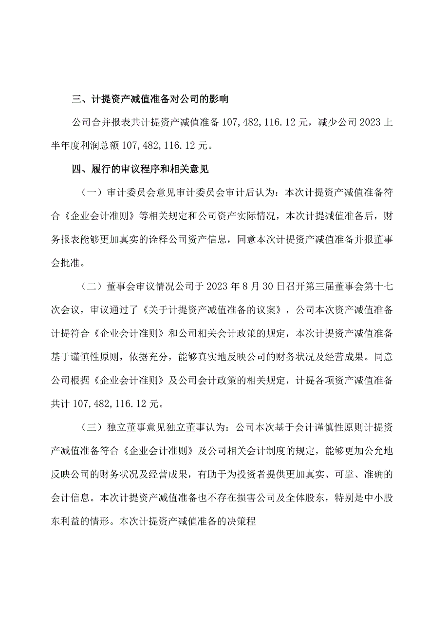 XX出版传媒股份有限公司关于控股股东协议转让股份完成过户登记的公告.docx_第1页