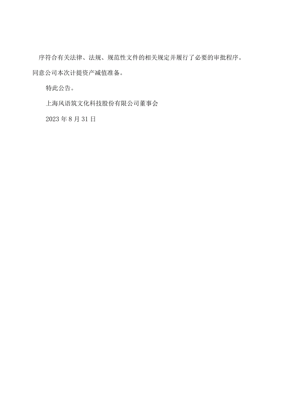 XX出版传媒股份有限公司关于控股股东协议转让股份完成过户登记的公告.docx_第2页