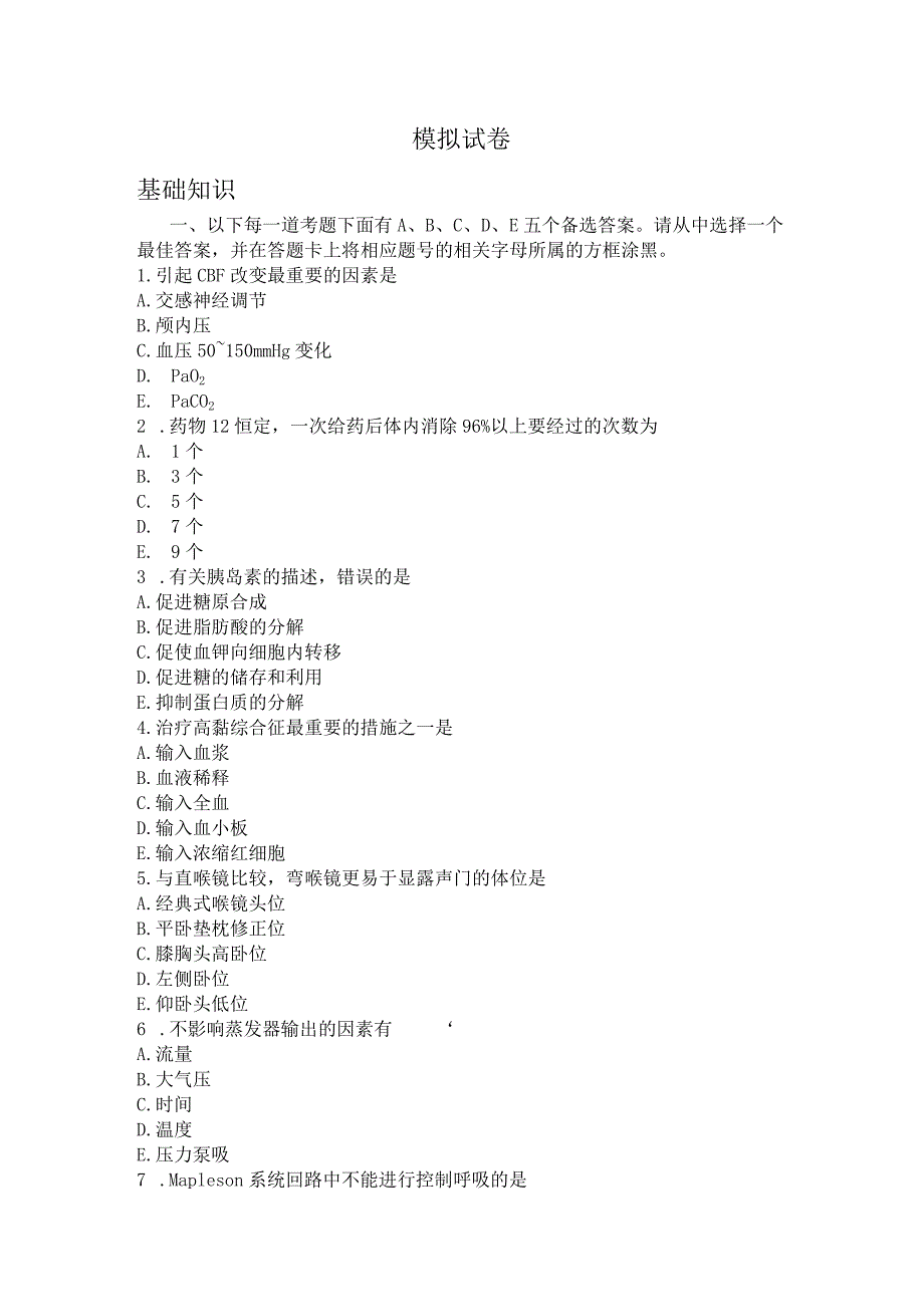 应用心理学347精选模拟题 (11).docx_第1页