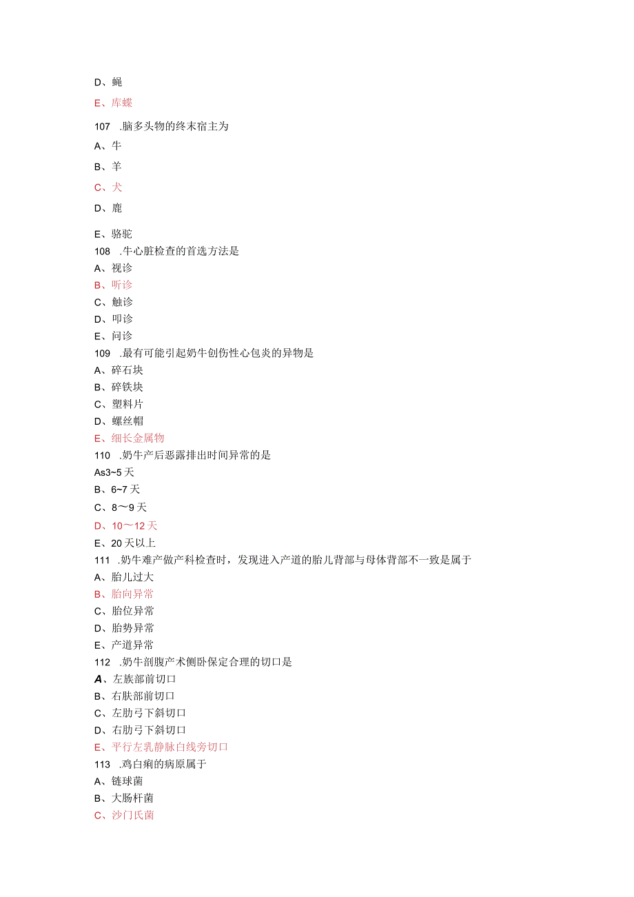 执业兽医经典必读题库 (4).docx_第2页