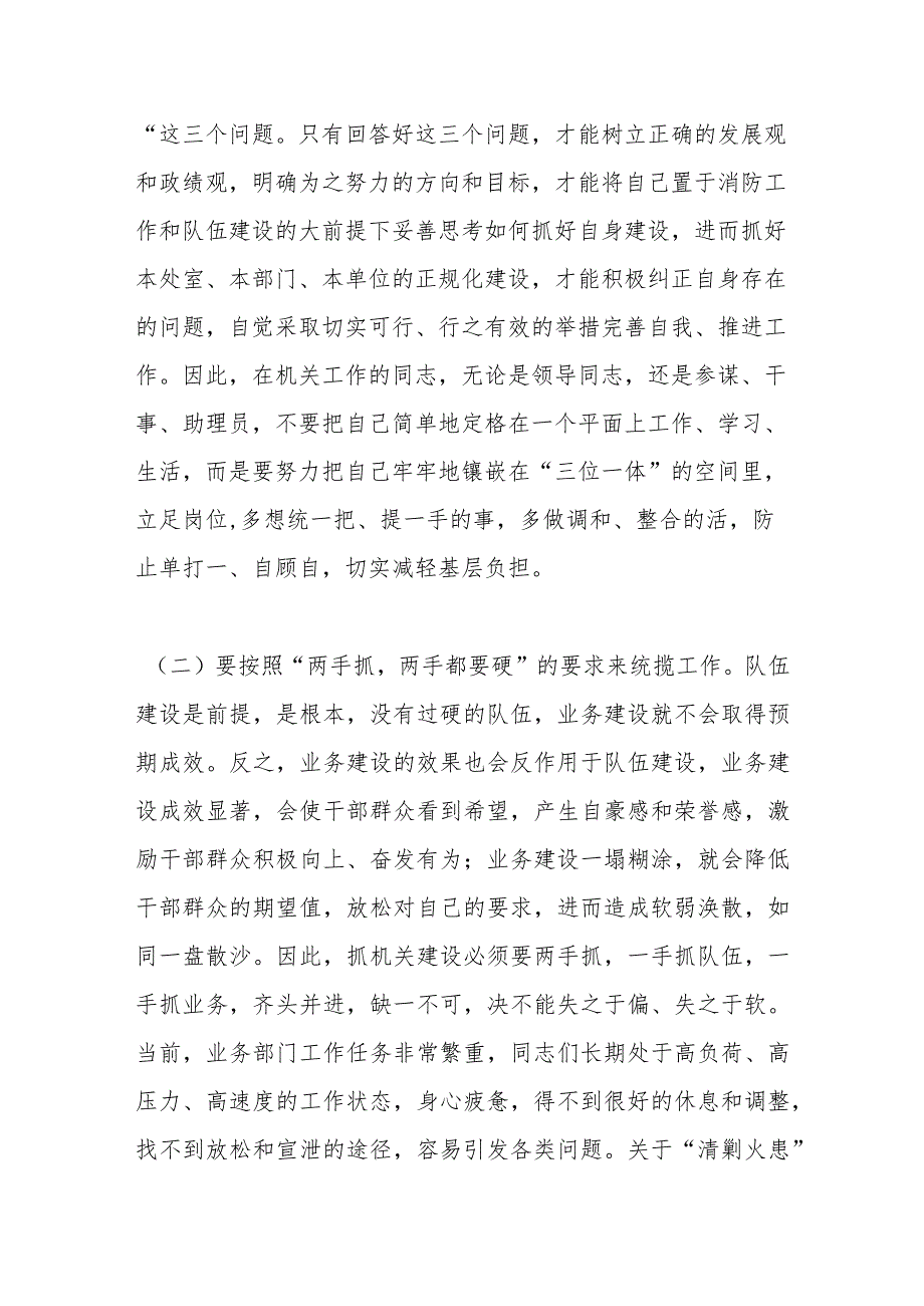 某局直属单位工作总结表彰会上的讲话.docx_第2页