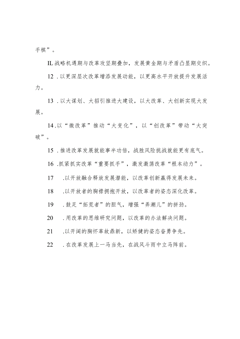 过渡句50例（2023年9月13日）.docx_第2页