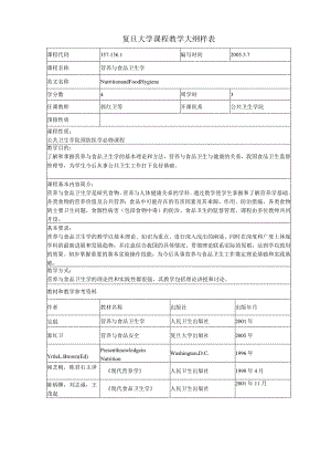 医学卫生综合考研经典复习文献资料 .docx