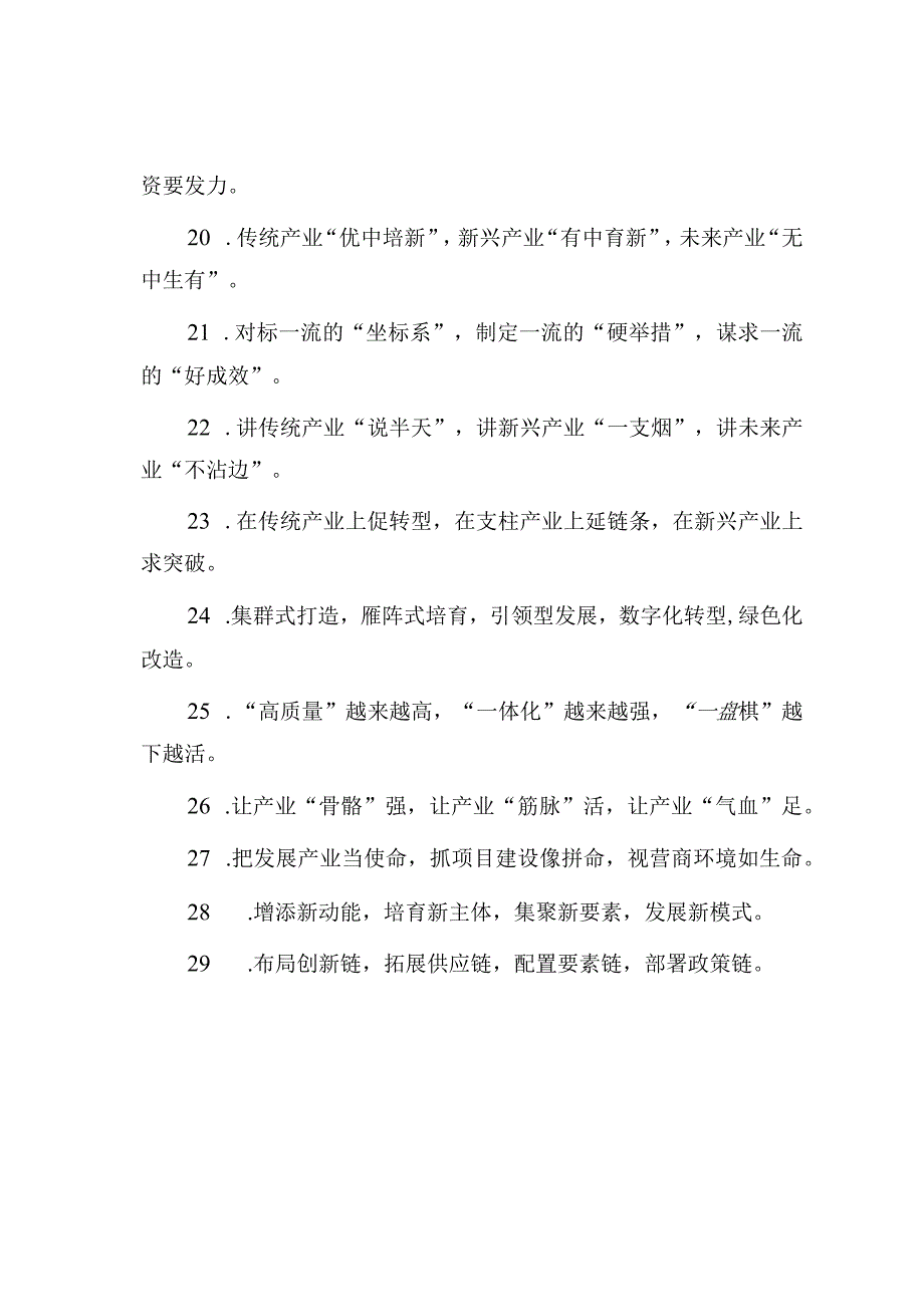 排比句40例（2023年9月13日）.docx_第3页