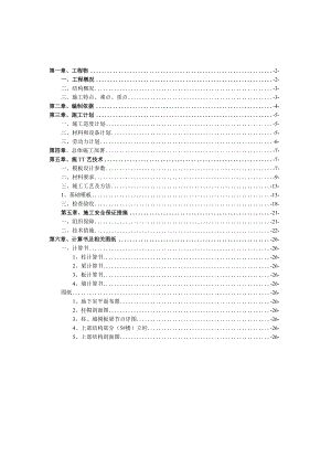 一般模板工程专项施工方案.docx