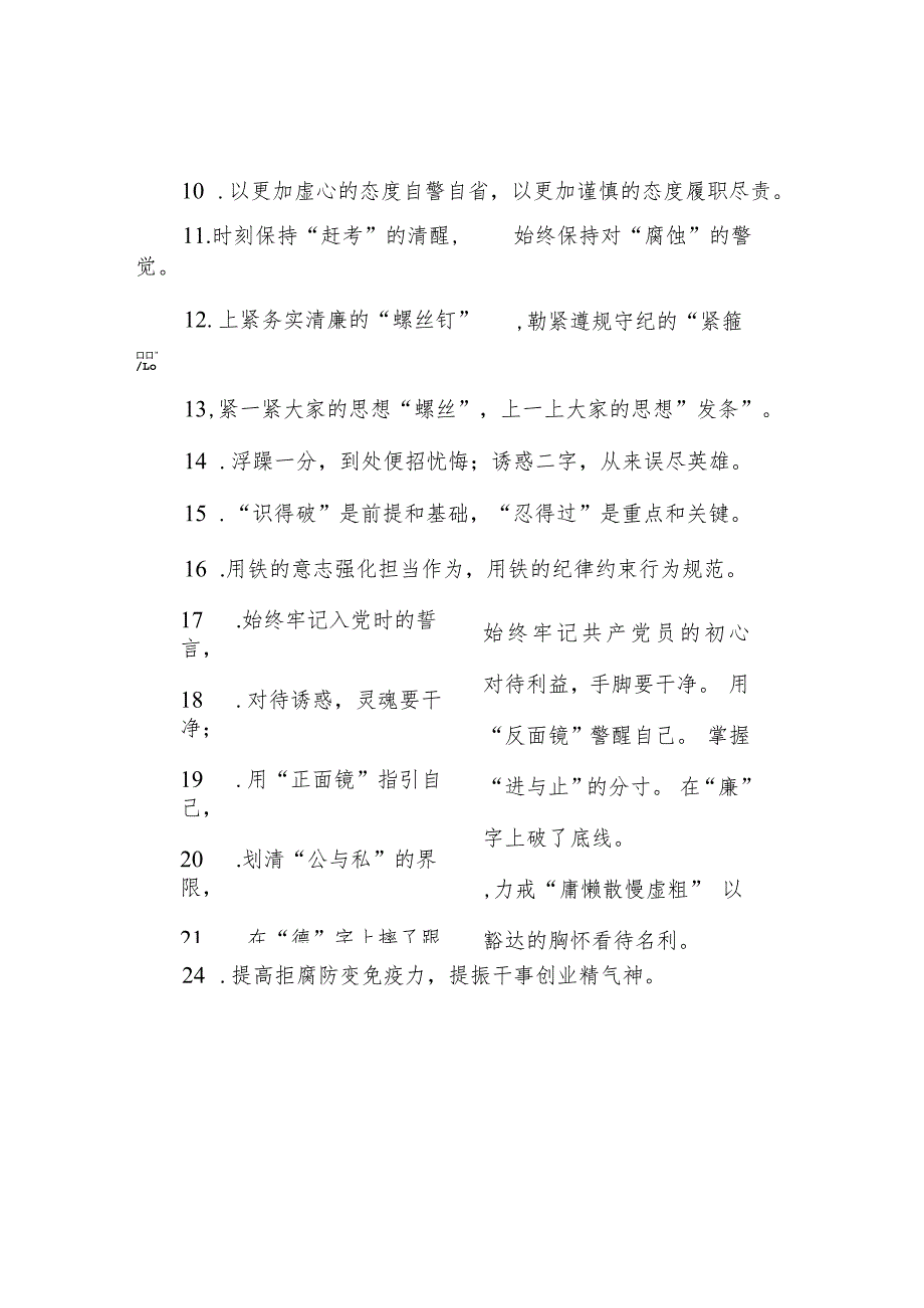 过渡句50例（2023年9月16日）.docx_第2页