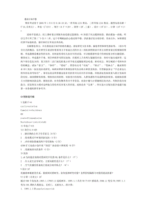 医学卫生综合考研经典复习文献资料 (33).docx