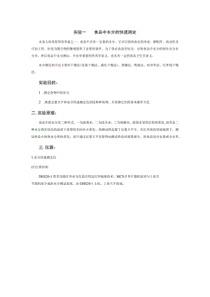 一流高校医学卫生综合部分必读复习材料 (8).docx