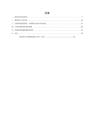 南京宁之鑫再生资源利用有限公司医用塑料加工新建项目环境影响报告表.docx