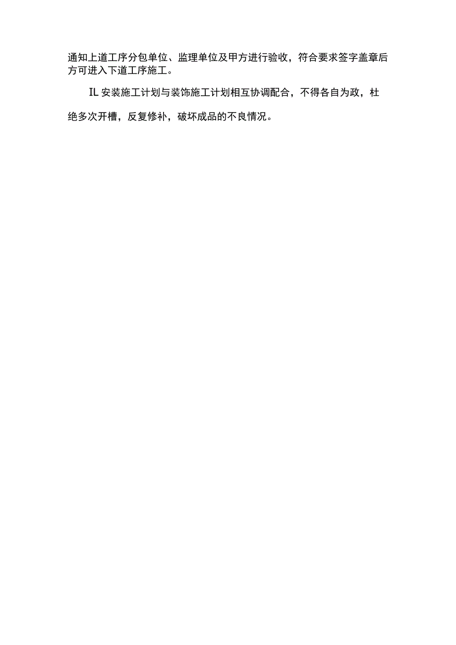 静压桩成品保护措施.docx_第3页