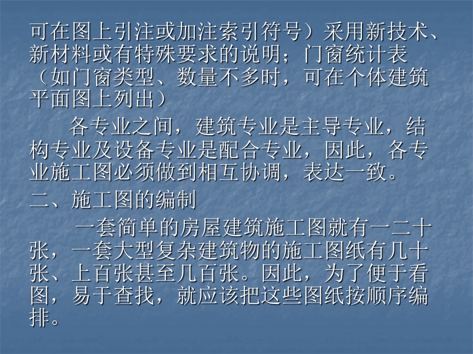 CAD课件17.ppt_第3页