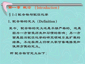 第1章概论Introduction.ppt