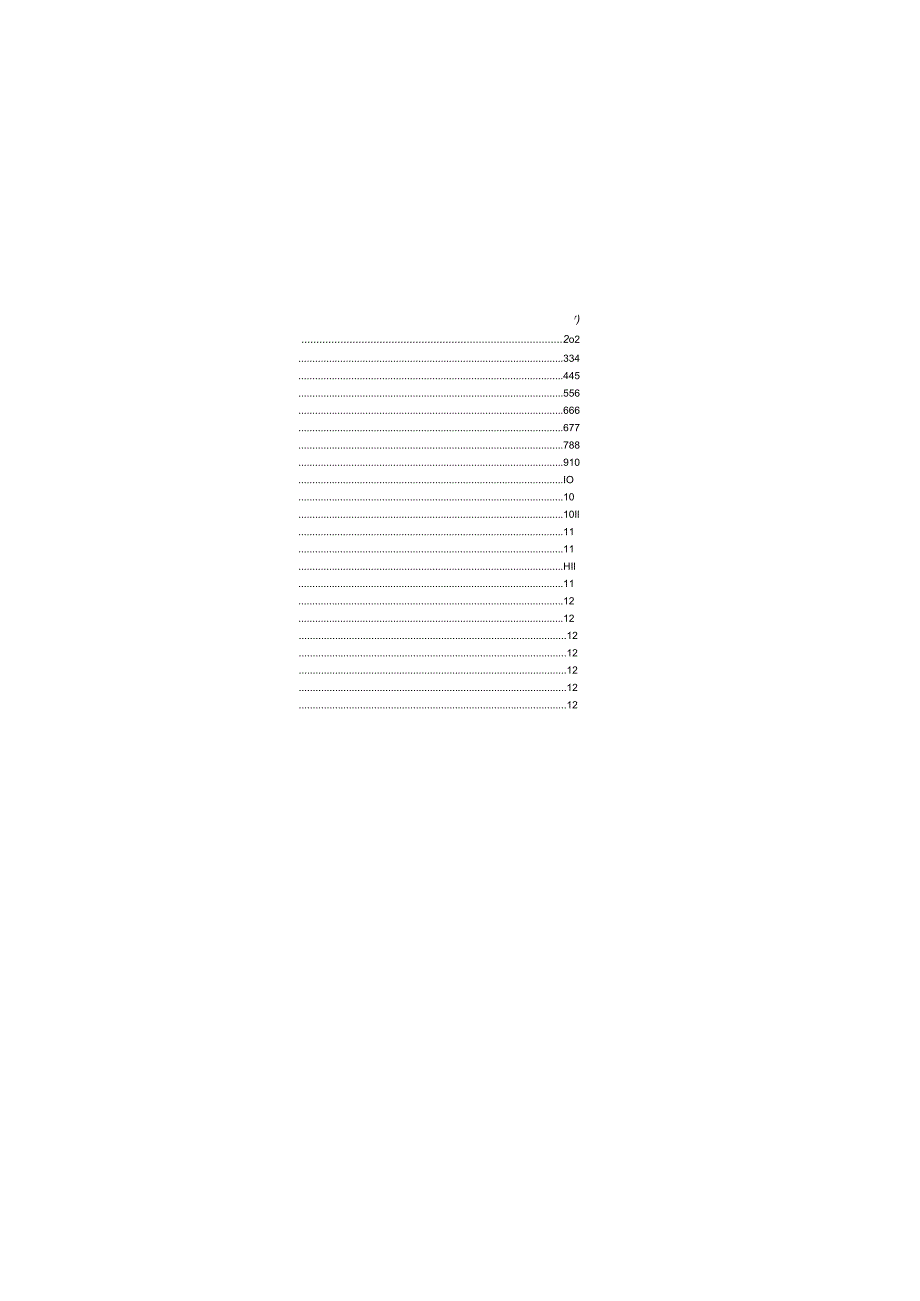 公路改建工程工程地质勘察报告（直接勘察）.docx_第1页