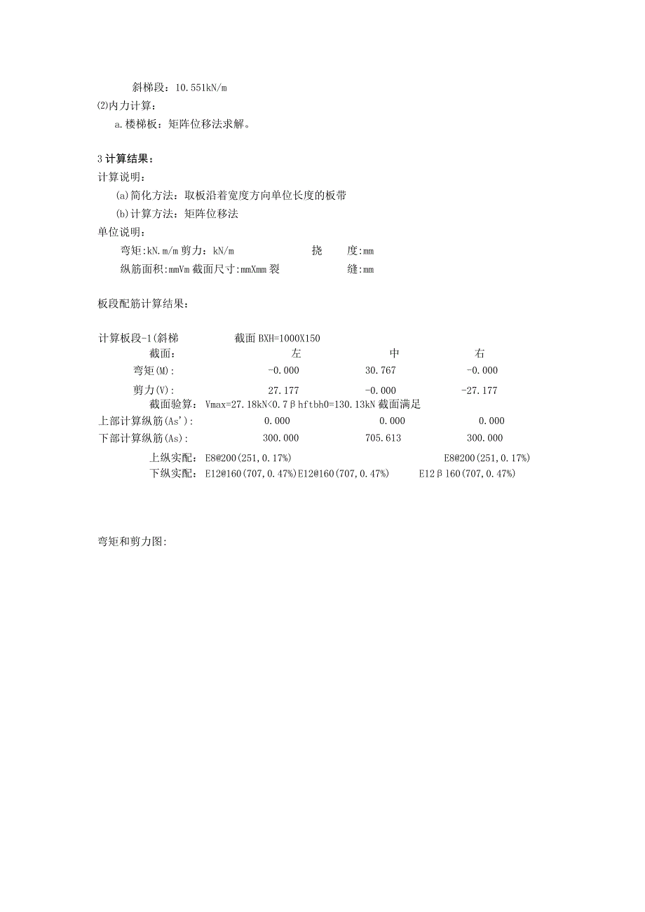 TB5计算书--现浇板式普通楼梯设计(南部商业2TB2).docx_第2页