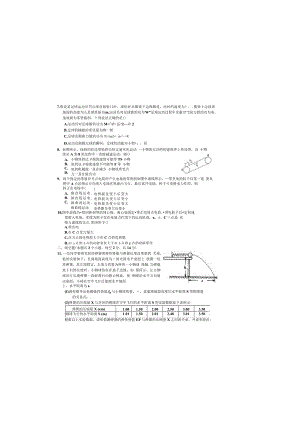 功能关系训练题(含详细答案).docx